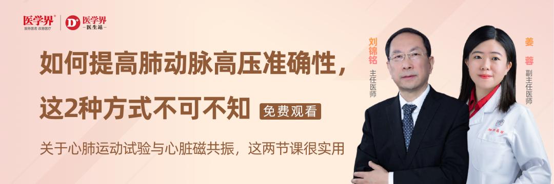 心肺测试是什么提高识别肺动脉高压准确性,这2种方式不可不知-上海聚慕医疗器械有限公司