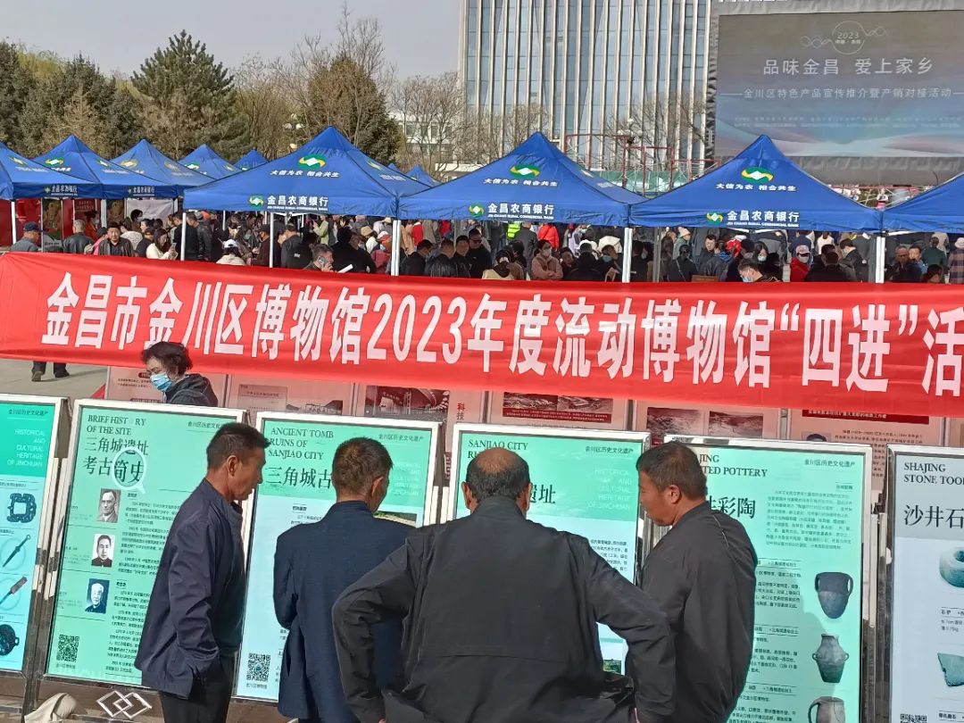三抓三促行动进行时2023年金川区博物馆开展流动博物馆进社区活动