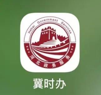 玉田人注意！“个体工商户全程电子化”上线“冀时办”！具体操作步骤→