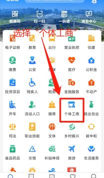 玉田人注意!“个体工商户全程电子化”上线“冀时办”!具体操作步骤→