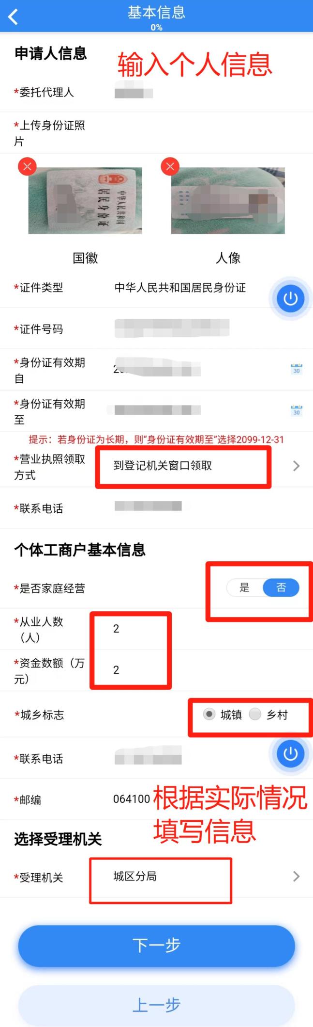 玉田人注意！“个体工商户全程电子化”上线“冀时办”！具体操作步骤→