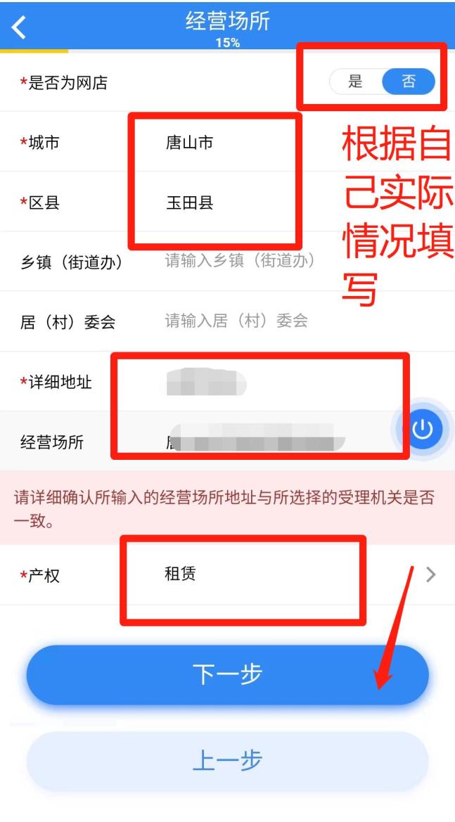 玉田人注意！“个体工商户全程电子化”上线“冀时办”！具体操作步骤→