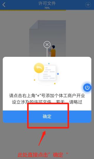 玉田人注意!“个体工商户全程电子化”上线“冀时办”!具体操作步骤→