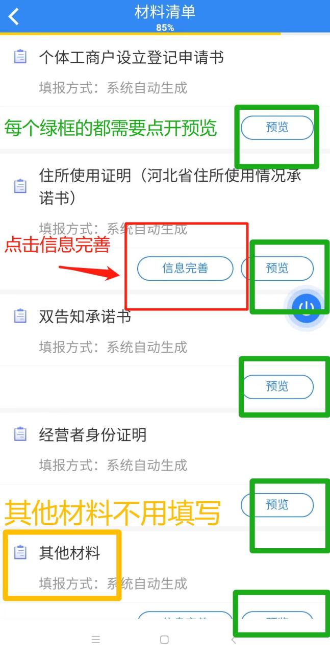 玉田人注意！“个体工商户全程电子化”上线“冀时办”！具体操作步骤→