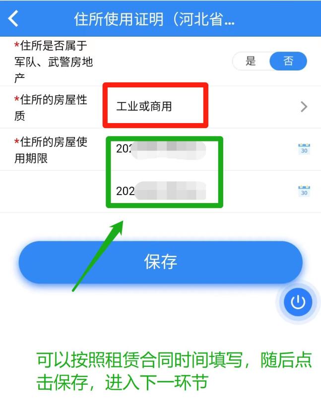 玉田人注意！“个体工商户全程电子化”上线“冀时办”！具体操作步骤→