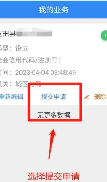 玉田人注意！“个体工商户全程电子化”上线“冀时办”！具体操作步骤→