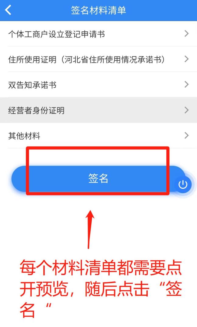 玉田人注意！“个体工商户全程电子化”上线“冀时办”！具体操作步骤→