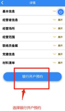 玉田人注意!“个体工商户全程电子化”上线“冀时办”!具体操作步骤→