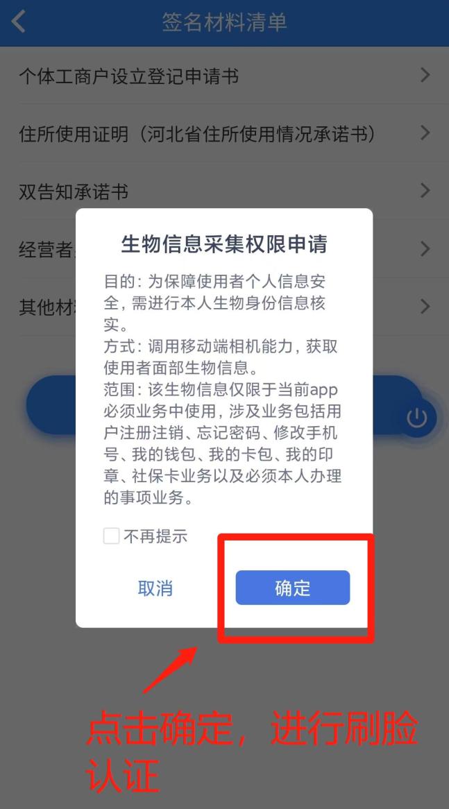 玉田人注意！“个体工商户全程电子化”上线“冀时办”！具体操作步骤→