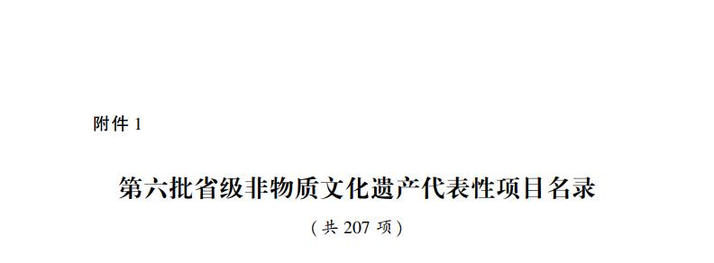 内江非遗名单第六批（内江传统工艺） 第3张