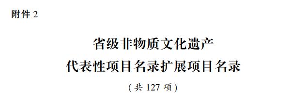 真没想到（内江非遗名单第六批）内江市非遗项目蜜饯 第19张