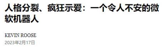 一句话就能骗AI帮你传谣，也不知道人类能不能顶住