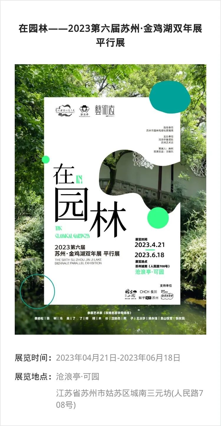 江浙沪 | 四月份有什么好看的展览_澎湃号·湃客_澎湃新闻-The Paper