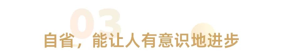 自省，是一个人最高级的聪明_澎湃号·湃客_澎湃新闻-The Paper