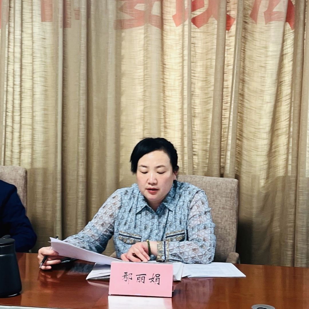 鄢丽娟主持会议并强调,要提高思想认识,强化责任落实,不折不扣完成好"