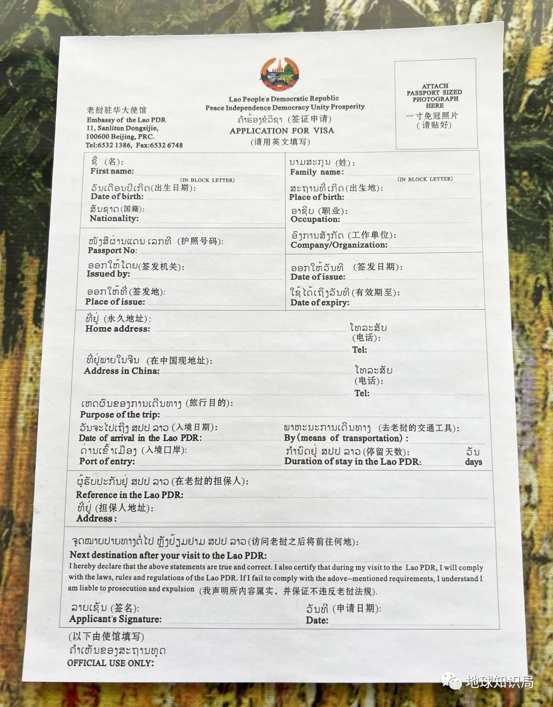 在老挝打国内电话加什么