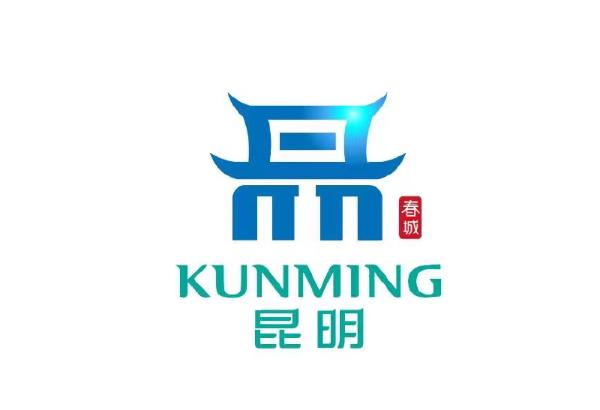 昆明城市形象征集获奖名单揭晓