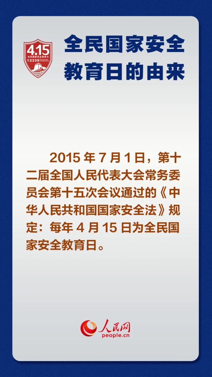 什么是国家安全？12339是什么电话？这些知识你需要知道_澎湃号·政务_澎湃新闻-The Paper