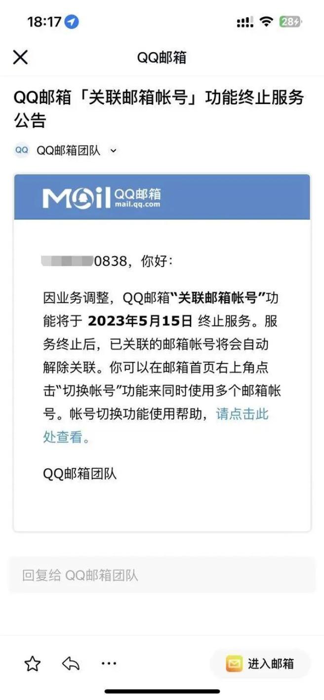 突发！腾讯宣布：终止该服务！很多人用过