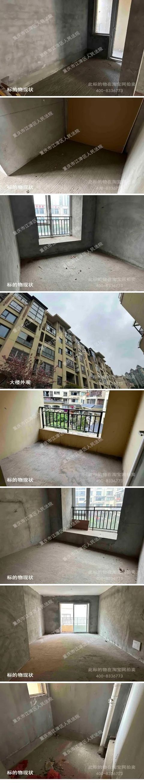 司法拍卖 | 配套齐全,最低13万起!_澎湃号·政务_澎湃新闻-The Paper