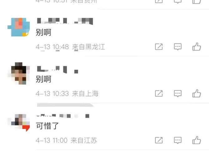 突然宣布,终止服务!网友:可惜了……_澎湃号·媒体_澎湃新闻-The Paper