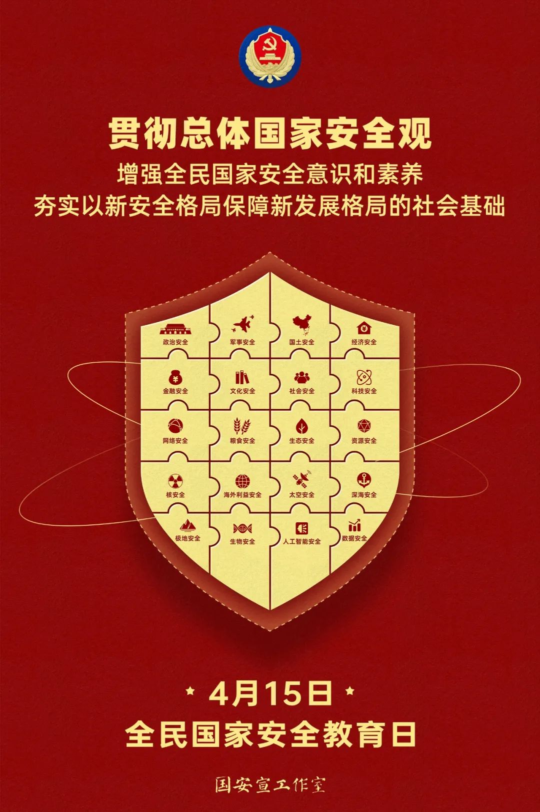 国家安全,共同守护_澎湃号·政务_澎湃新闻-the paper