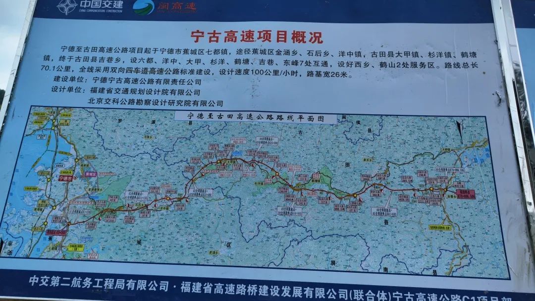 【争优 争先 争效】宁古高速公路(古田段)项目将迎来全面建设的高峰期