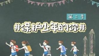 金凤法院：发挥司法职能 护佑“少年的你”
