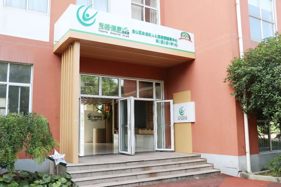 金山首批"国家级"青春健康俱乐部,面向社会开放啦→_澎湃号·政务