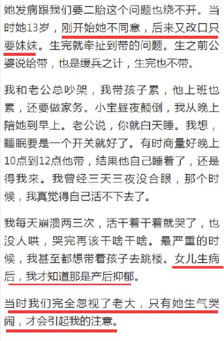 二胎抑郁再次爆发_抑郁症两大原因_抑郁症因为父母造成