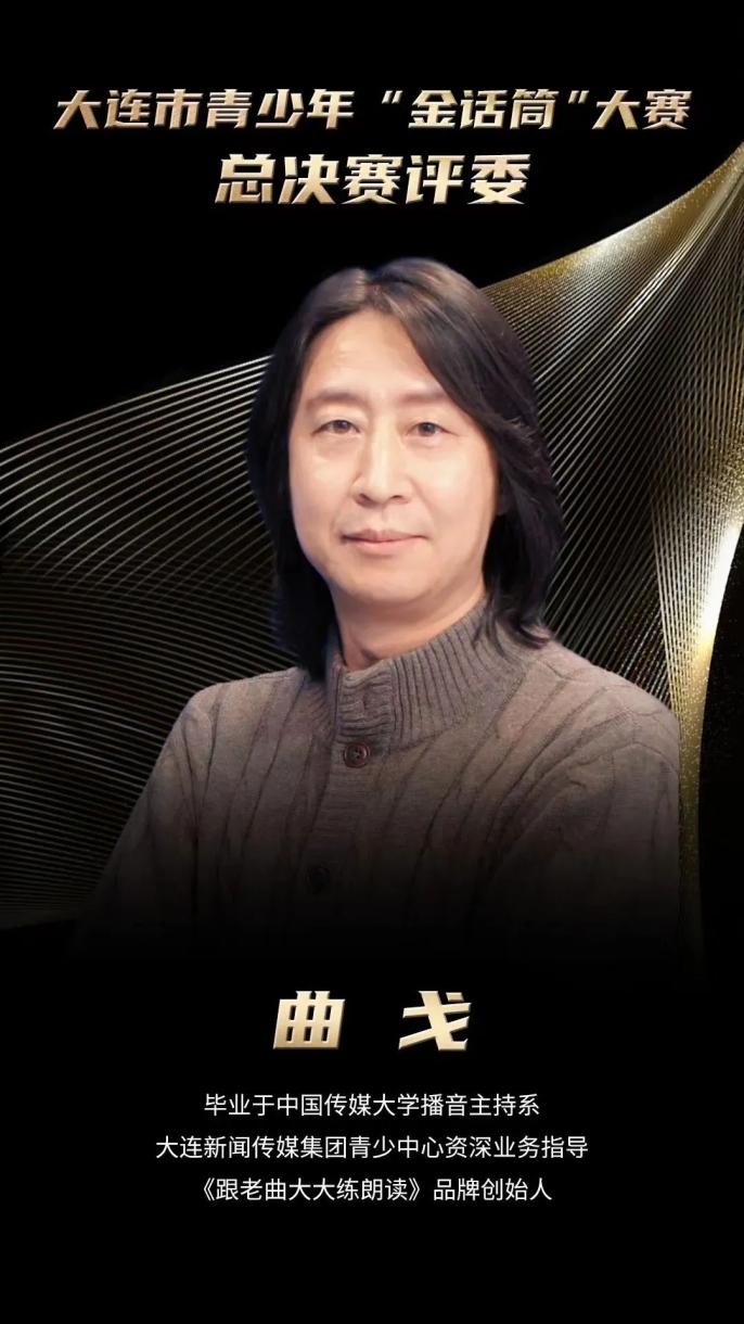 金光灿烂声入人心