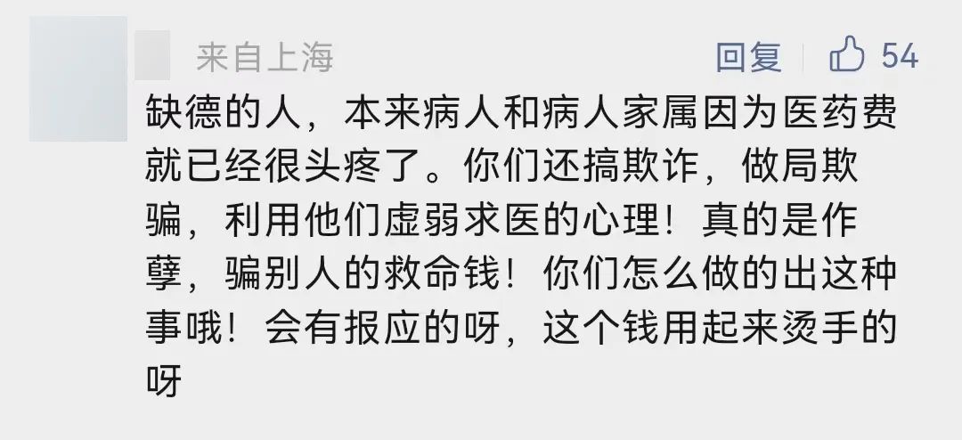 警惕！上海多家三甲医院周围被这类人“蹲守”，已有多人上当！澎湃号·政务澎湃新闻 The Paper 8843