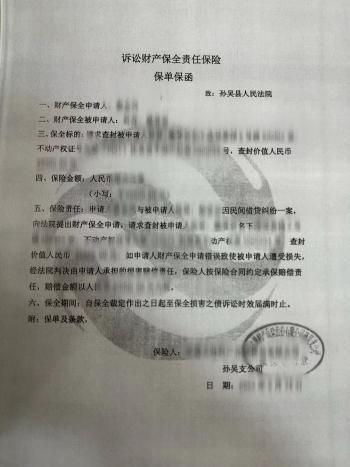 【北疆孙吴 法护万家·解民忧】民间借贷惹纠纷 财产保全解难题