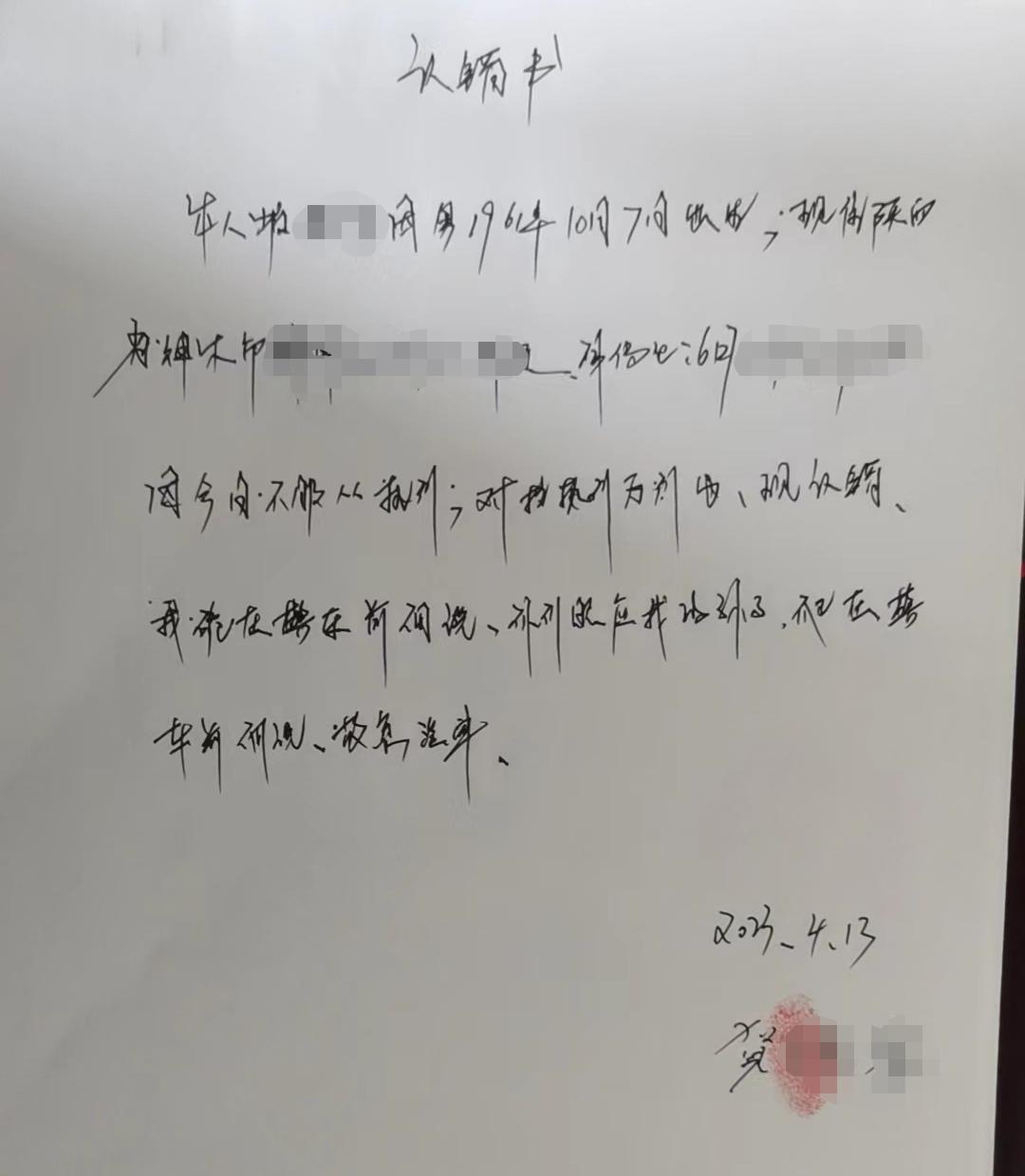 历史被执行人是指已经执行过了么（历史被执行人是不是就是解决了） 第5张