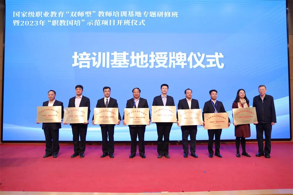 校党委书记张金刚赴京参加国家级职业教育双师型教师培训基地专题研修