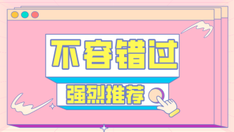上海这些补贴申领发放中！部分先到先得！