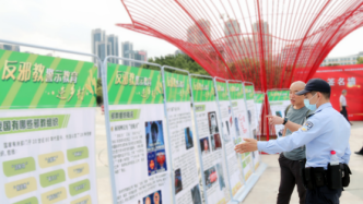 深圳公安举办“反邪教警示教育进乡村” 主题活动启动仪式