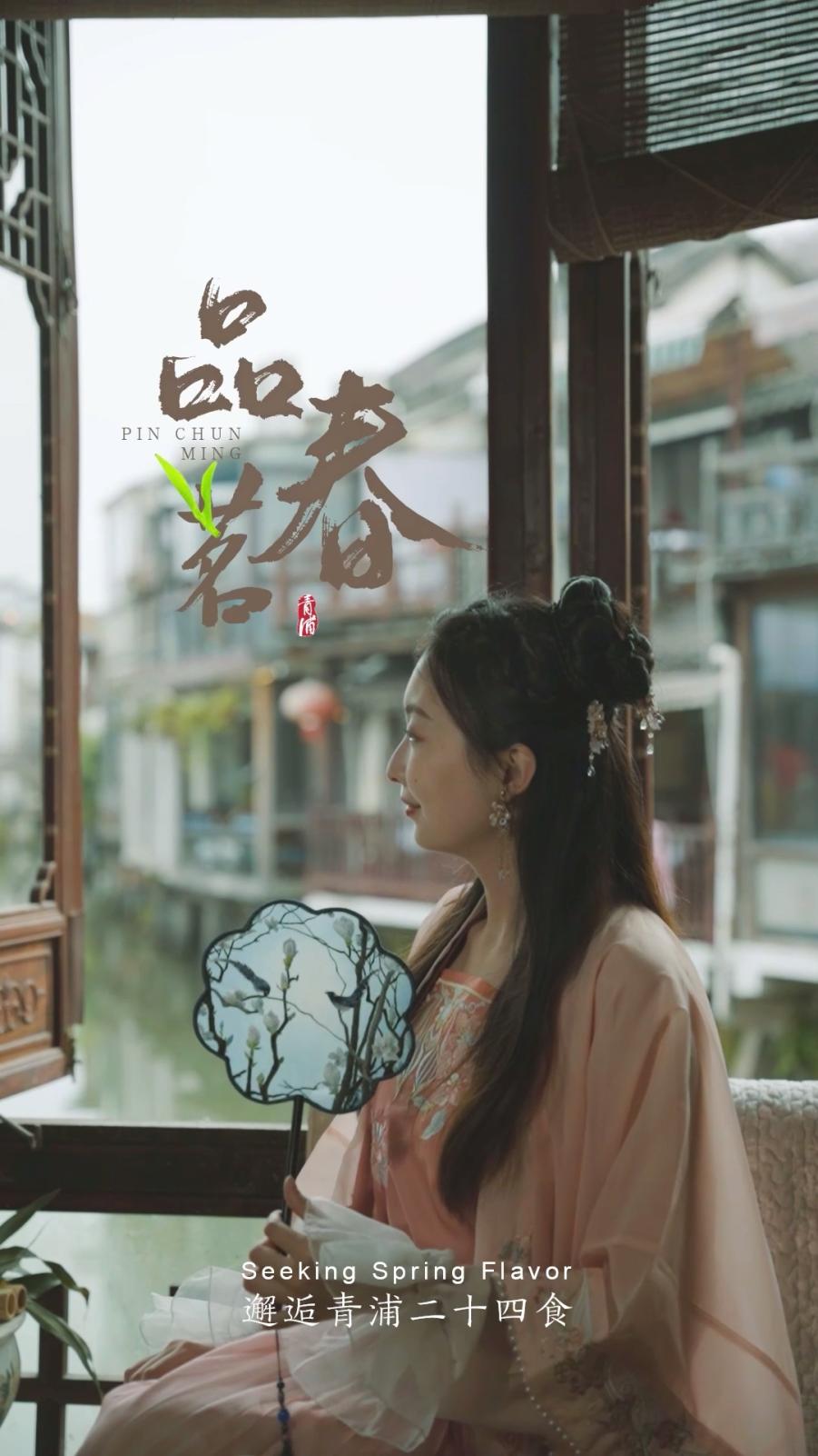 邂逅青浦二十四食丨诗写梅花月,茶煮谷雨春_澎湃号·政务_澎湃新闻-The Paper