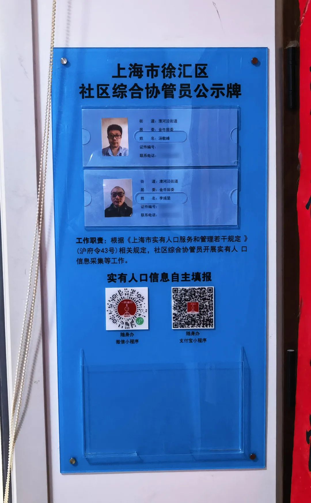 信息公示2021年9月起市人口办已协调市大数据中心在随申办的电子