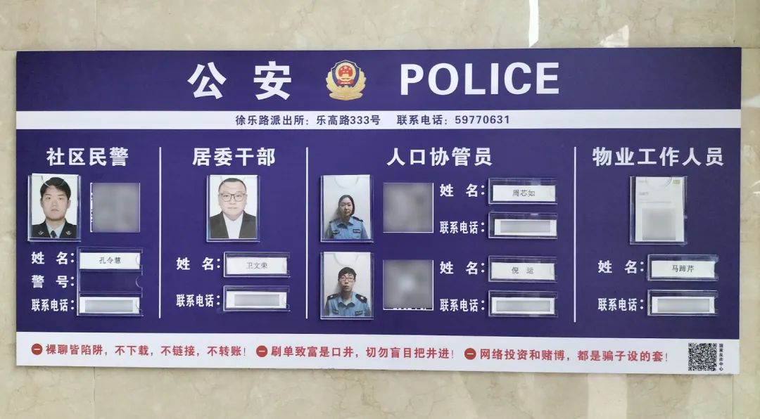 徐汇区漕河泾街道社区公示栏宝山区顾村镇社区公示栏平日里,您在居委