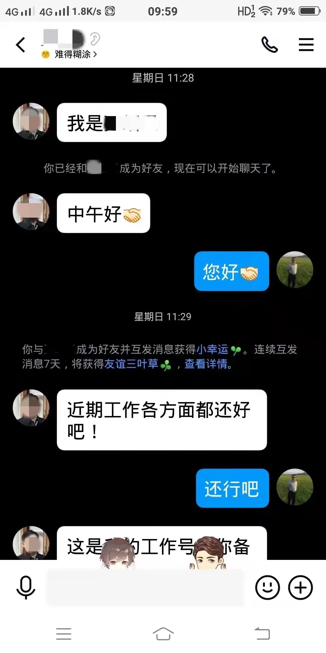 警惕!“冒充领导”诈骗话术曝光!_澎湃号·政务_澎湃新闻-The Paper