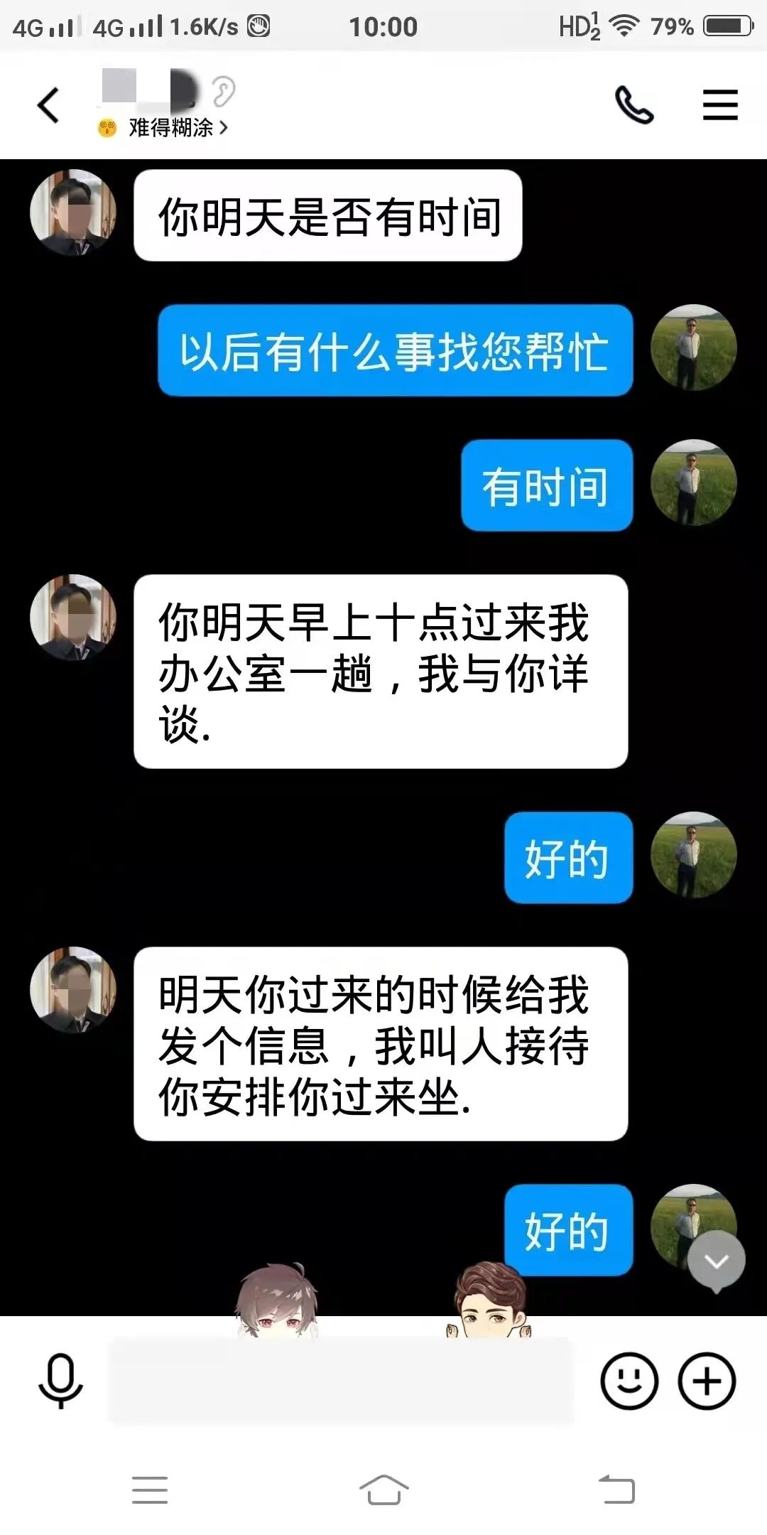 警惕!“冒充领导”诈骗话术曝光!_澎湃号·政务_澎湃新闻-The Paper