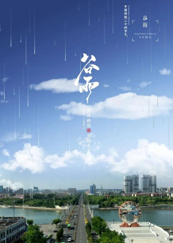 今日谷雨 | 天气多变 谨慎慢行_澎湃号·政务_澎湃新闻-The Paper