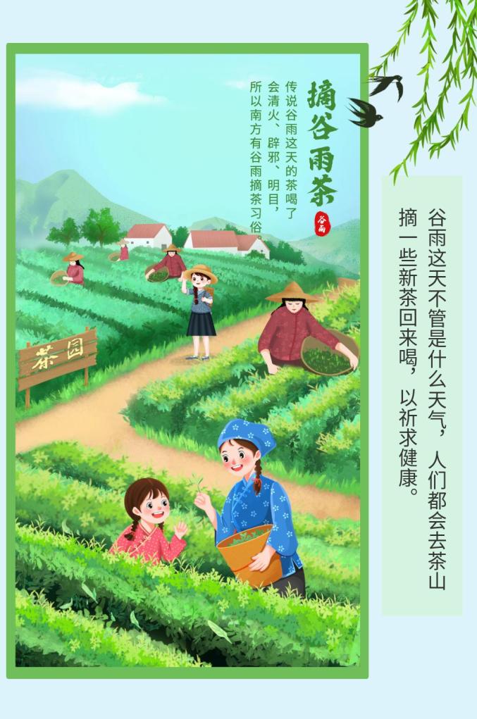 又是一年别春时,谷雨节气知多少?_澎湃号·政务_澎湃新闻-The Paper