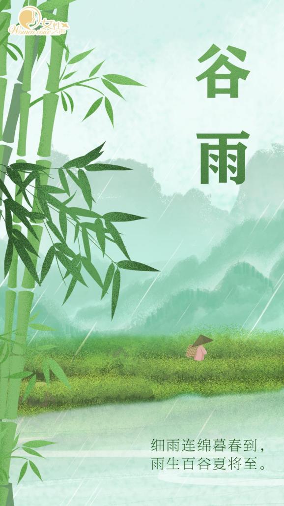 今日谷雨_澎湃号·政务_澎湃新闻-The Paper