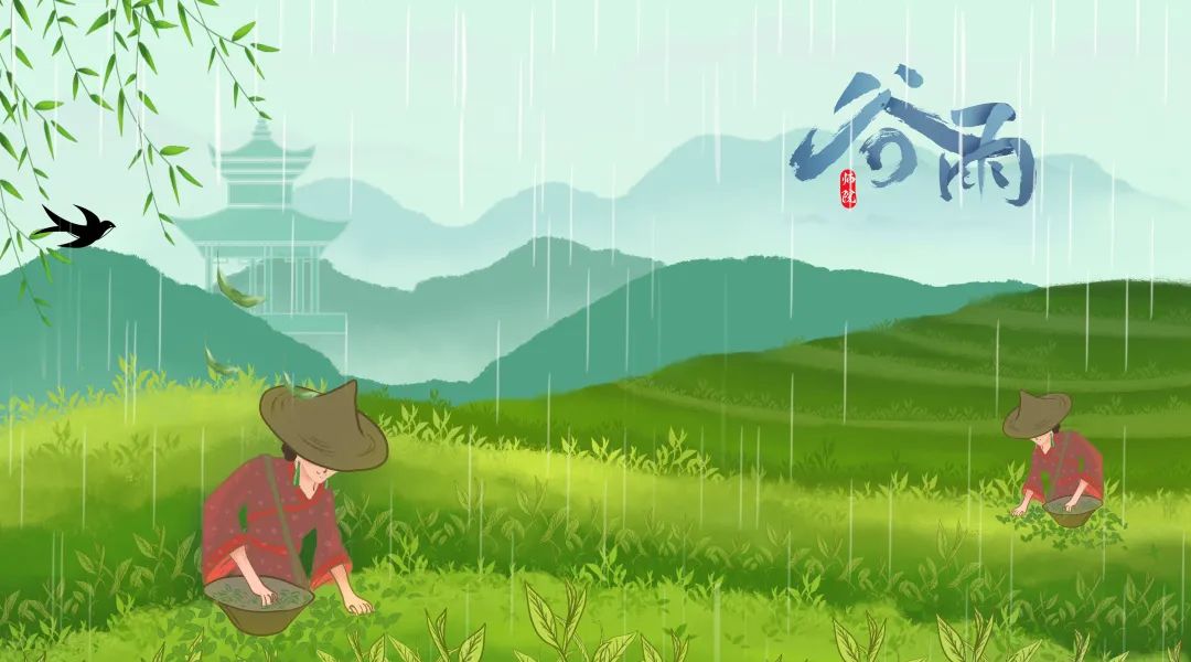 文化育人大思政课 | 遇见二十四节气——谷雨_澎湃号·政务_澎湃新闻-The Paper