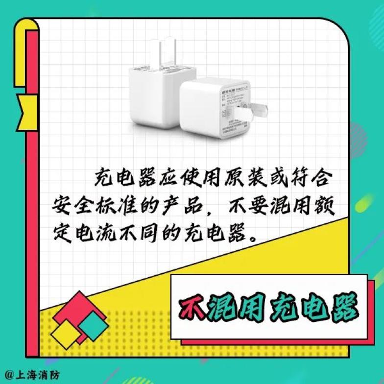 手机充电长时间不拔有风险，这些习惯要注意→_澎湃号·政务_澎湃新闻-The Paper