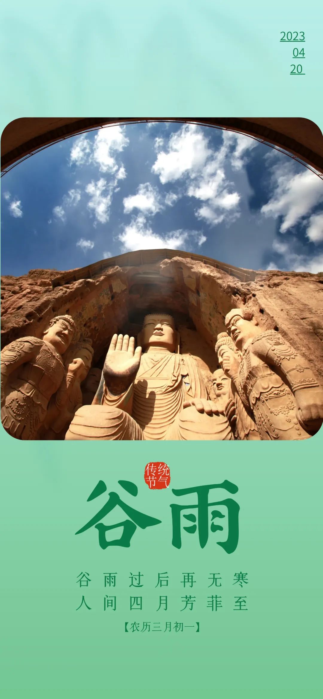 谷雨过后再无寒,人间芳菲已向暖_澎湃号·政务_澎湃新闻-The Paper