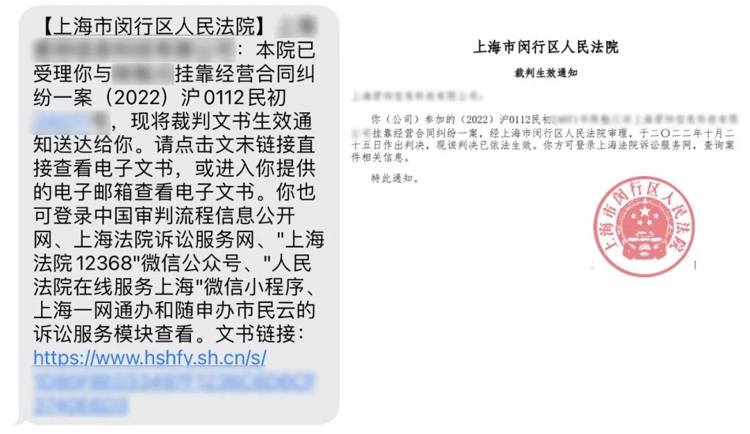 裁判文书何时生效,如何证明?法院一键推送!