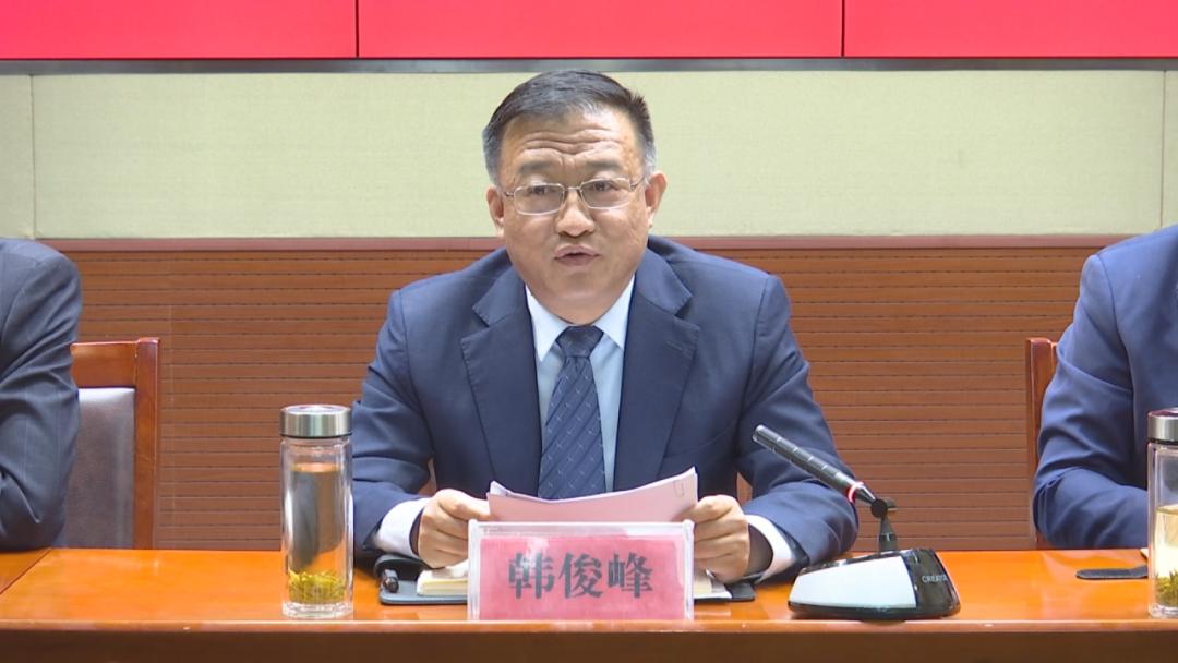 近日,我区召开政府廉政工作会,区长韩俊峰参加会议并讲话.